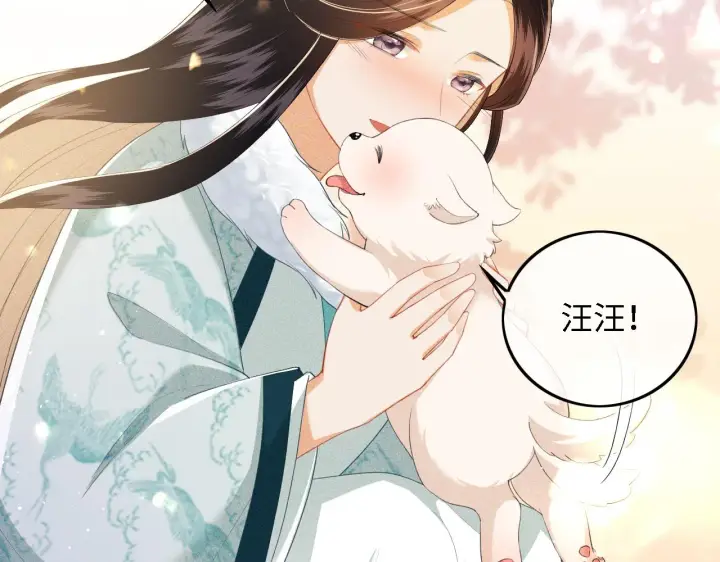 漫画《满级绿茶穿成小可怜》第30话 梅园偶遇第11张图