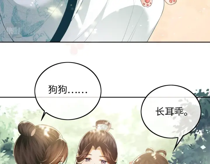 漫画《满级绿茶穿成小可怜》第30话 梅园偶遇第12张图