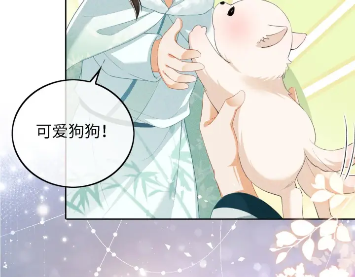 漫画《满级绿茶穿成小可怜》第30话 梅园偶遇第15张图