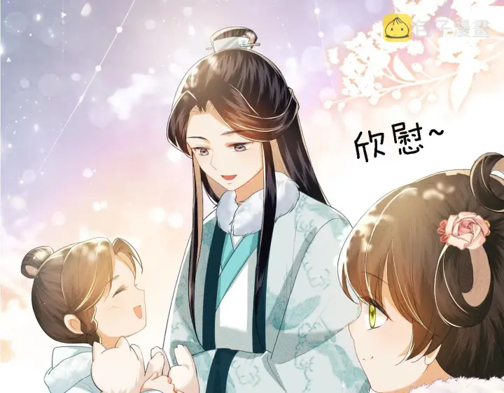 漫画《满级绿茶穿成小可怜》第30话 梅园偶遇第16张图