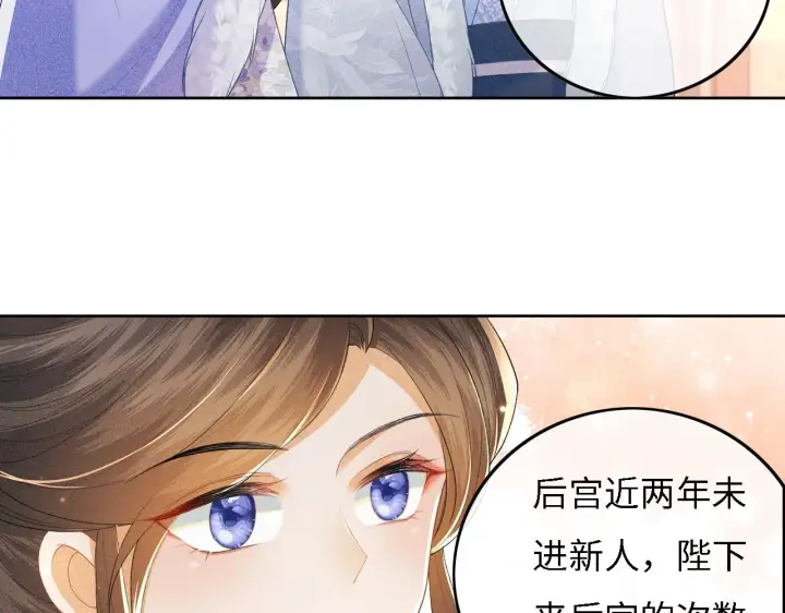 漫画《满级绿茶穿成小可怜》第30话 梅园偶遇第28张图