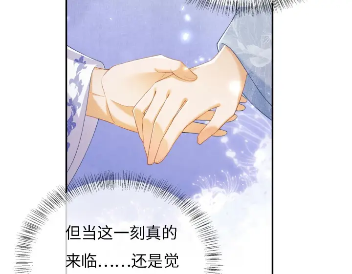 漫画《满级绿茶穿成小可怜》第30话 梅园偶遇第33张图
