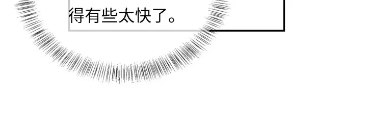 漫画《满级绿茶穿成小可怜》第30话 梅园偶遇第34张图