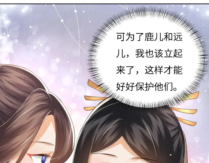 漫画《满级绿茶穿成小可怜》第30话 梅园偶遇第35张图
