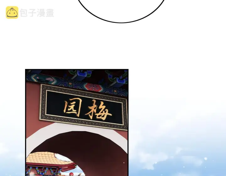 漫画《满级绿茶穿成小可怜》第30话 梅园偶遇第37张图