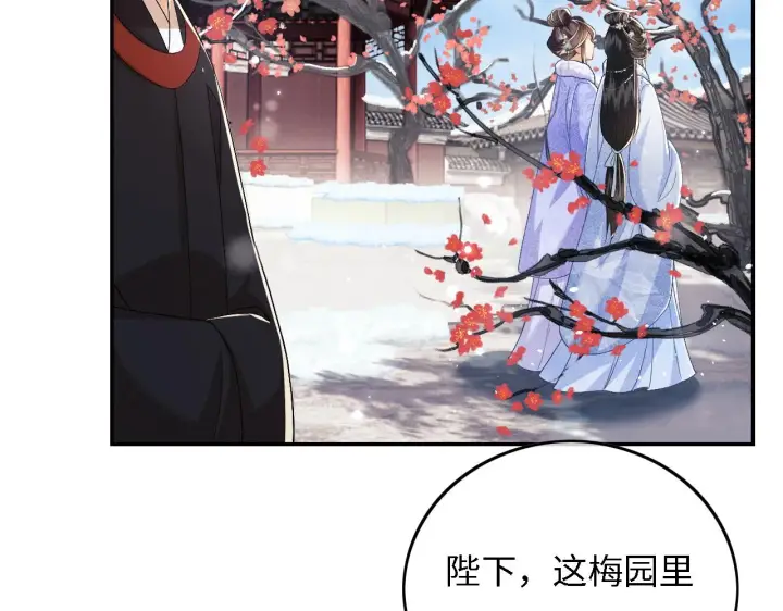 漫画《满级绿茶穿成小可怜》第30话 梅园偶遇第41张图