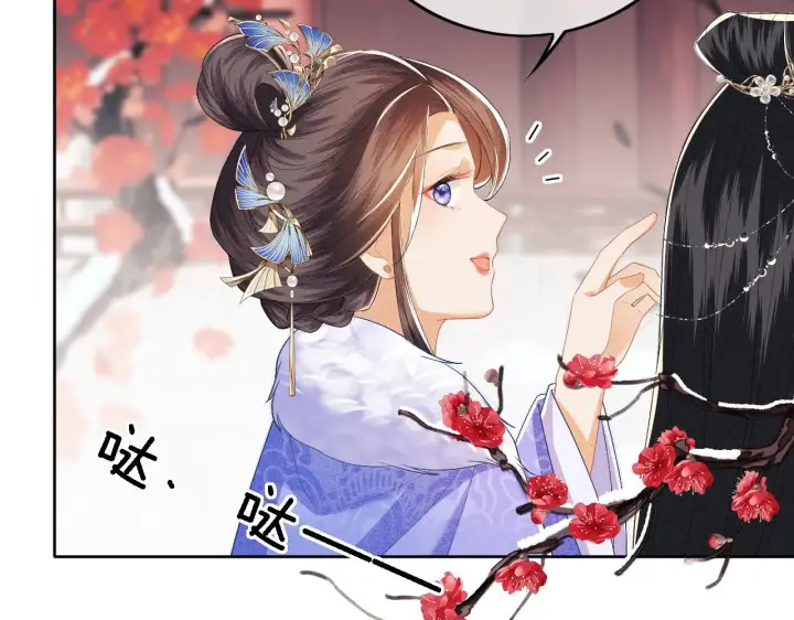漫画《满级绿茶穿成小可怜》第30话 梅园偶遇第48张图