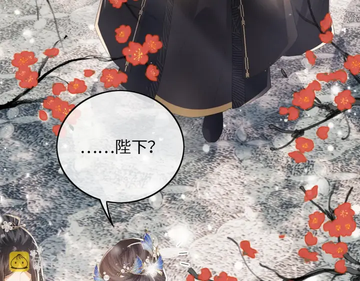 漫画《满级绿茶穿成小可怜》第30话 梅园偶遇第51张图