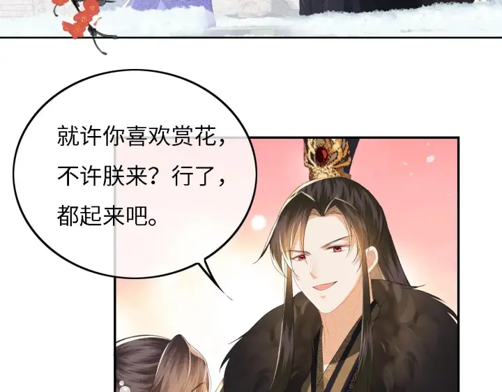 漫画《满级绿茶穿成小可怜》第30话 梅园偶遇第54张图