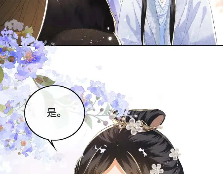 漫画《满级绿茶穿成小可怜》第30话 梅园偶遇第57张图