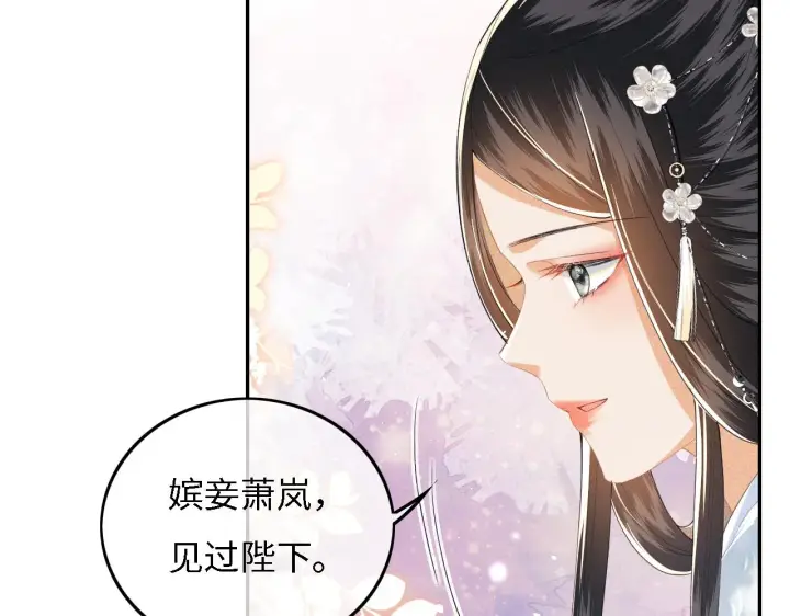 漫画《满级绿茶穿成小可怜》第30话 梅园偶遇第61张图