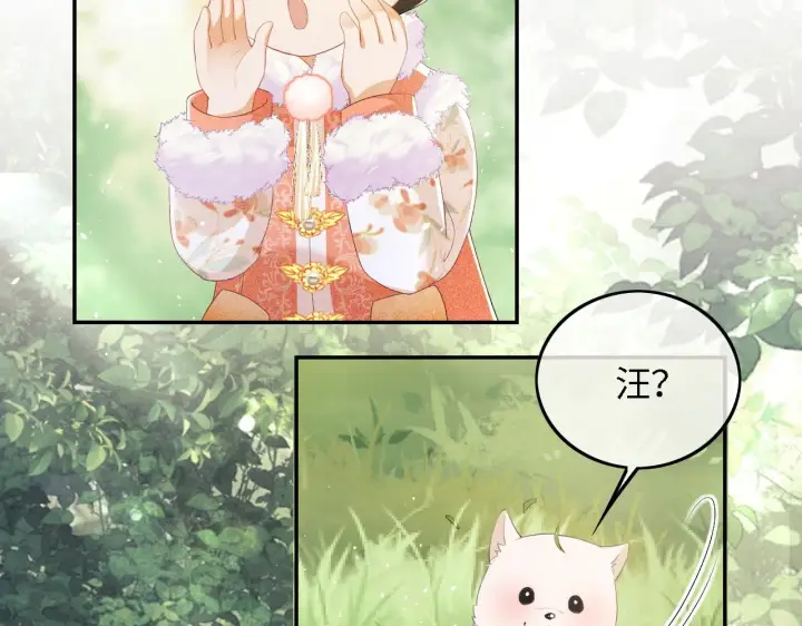 漫画《满级绿茶穿成小可怜》第30话 梅园偶遇第7张图