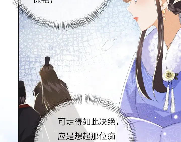 漫画《满级绿茶穿成小可怜》第30话 梅园偶遇第70张图