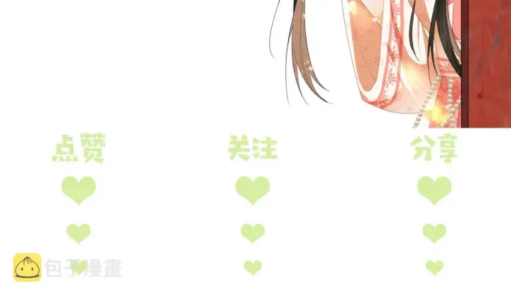 漫画《满级绿茶穿成小可怜》第30话 梅园偶遇第90张图