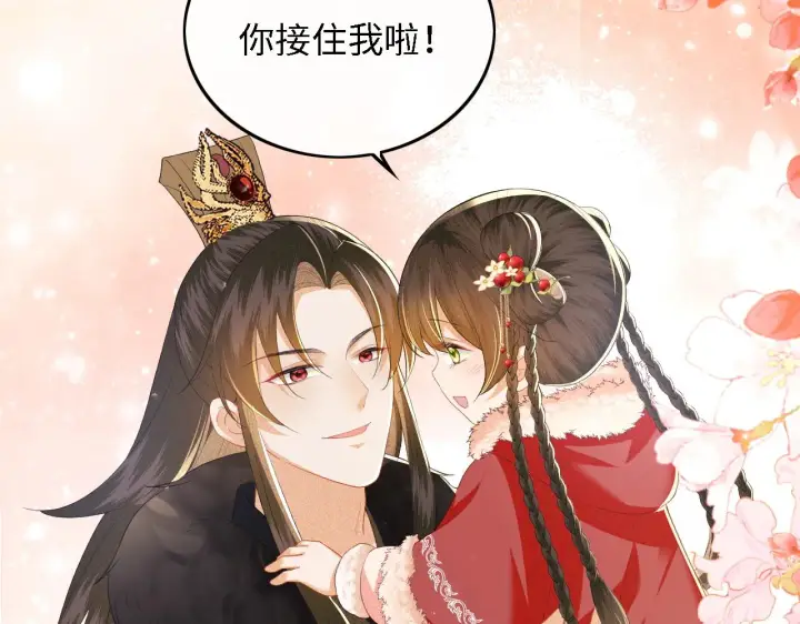 漫画《满级绿茶穿成小可怜》第31话 你接住我啦！第100张图