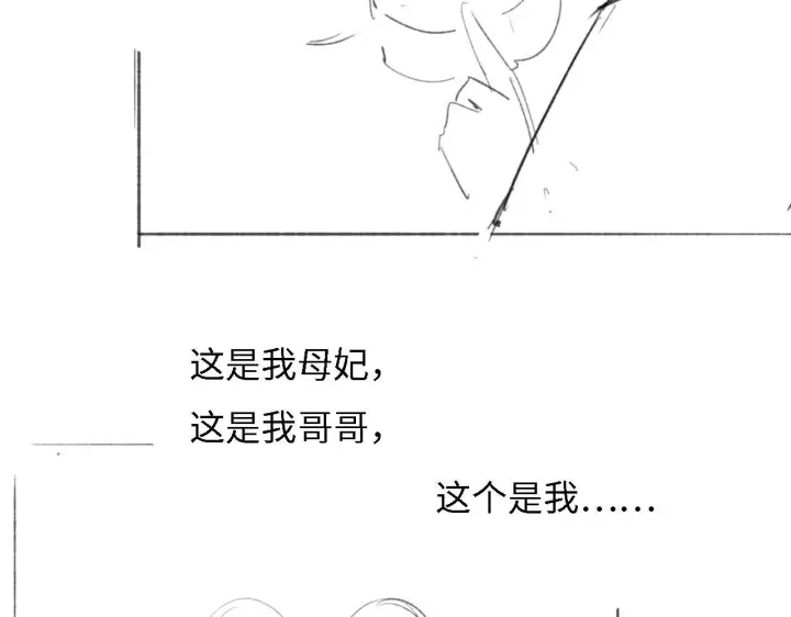 漫画《满级绿茶穿成小可怜》第31话 你接住我啦！第106张图