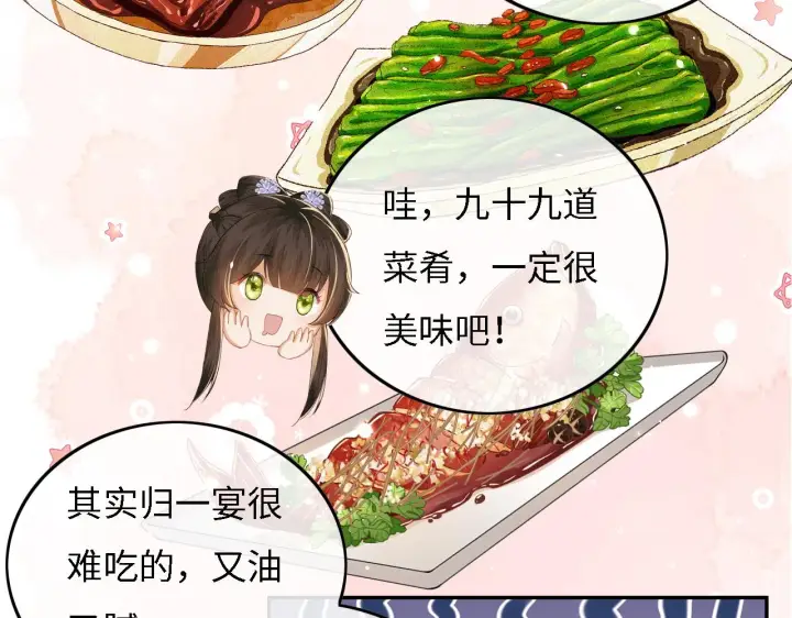 漫画《满级绿茶穿成小可怜》第31话 你接住我啦！第11张图