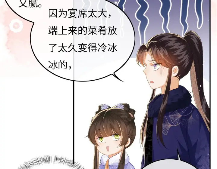 漫画《满级绿茶穿成小可怜》第31话 你接住我啦！第12张图