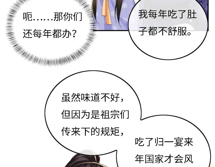 漫画《满级绿茶穿成小可怜》第31话 你接住我啦！第13张图