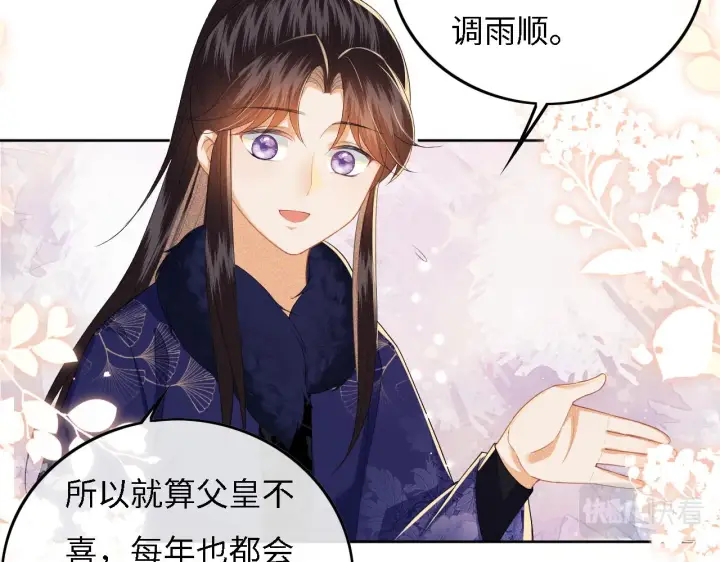 漫画《满级绿茶穿成小可怜》第31话 你接住我啦！第14张图