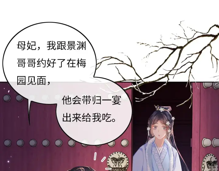漫画《满级绿茶穿成小可怜》第31话 你接住我啦！第24张图