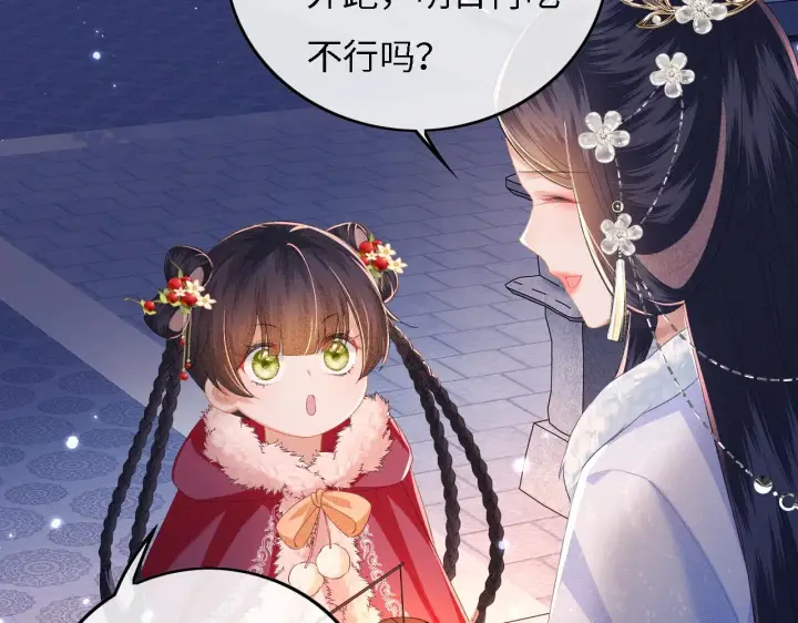 漫画《满级绿茶穿成小可怜》第31话 你接住我啦！第26张图