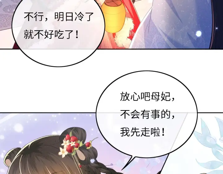 漫画《满级绿茶穿成小可怜》第31话 你接住我啦！第27张图