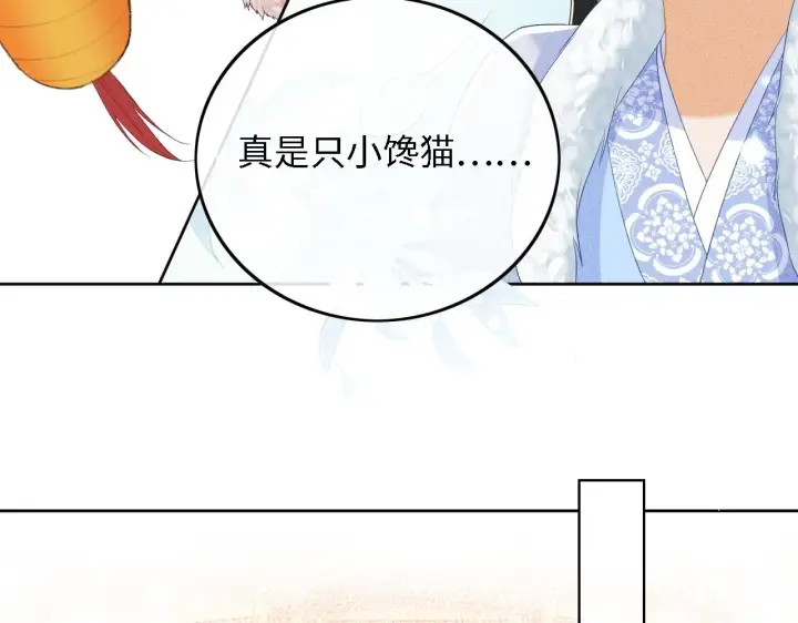 漫画《满级绿茶穿成小可怜》第31话 你接住我啦！第29张图