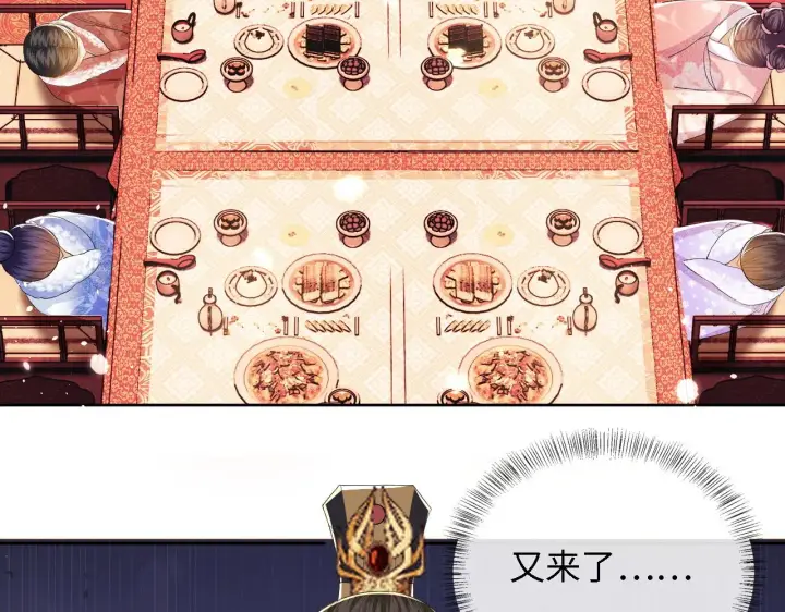 漫画《满级绿茶穿成小可怜》第31话 你接住我啦！第32张图