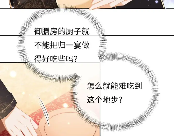 漫画《满级绿茶穿成小可怜》第31话 你接住我啦！第34张图