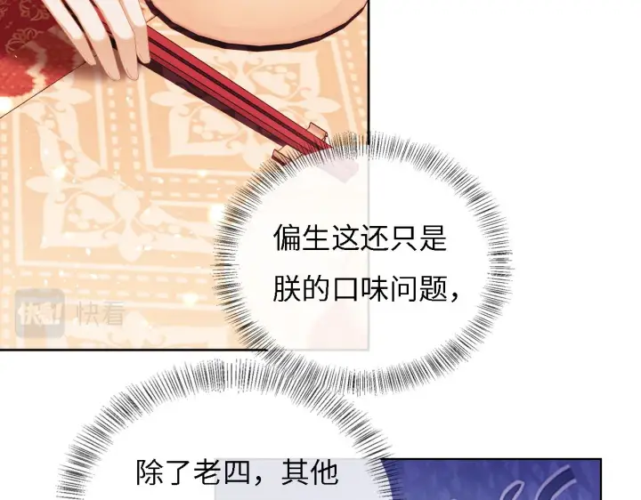 漫画《满级绿茶穿成小可怜》第31话 你接住我啦！第35张图