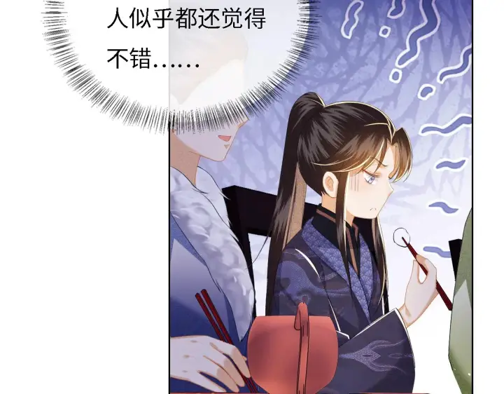 漫画《满级绿茶穿成小可怜》第31话 你接住我啦！第36张图