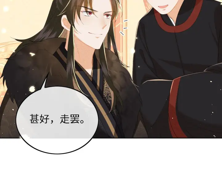 漫画《满级绿茶穿成小可怜》第31话 你接住我啦！第38张图