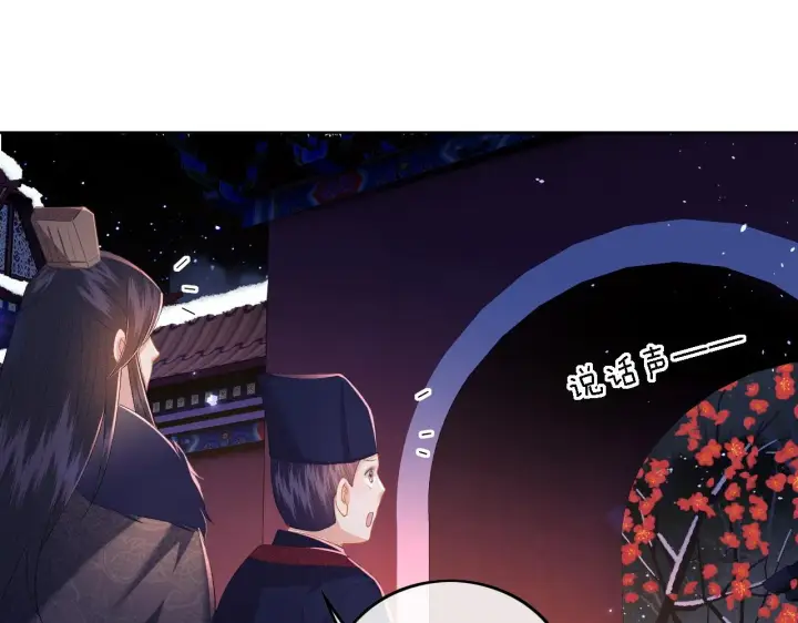 漫画《满级绿茶穿成小可怜》第31话 你接住我啦！第43张图
