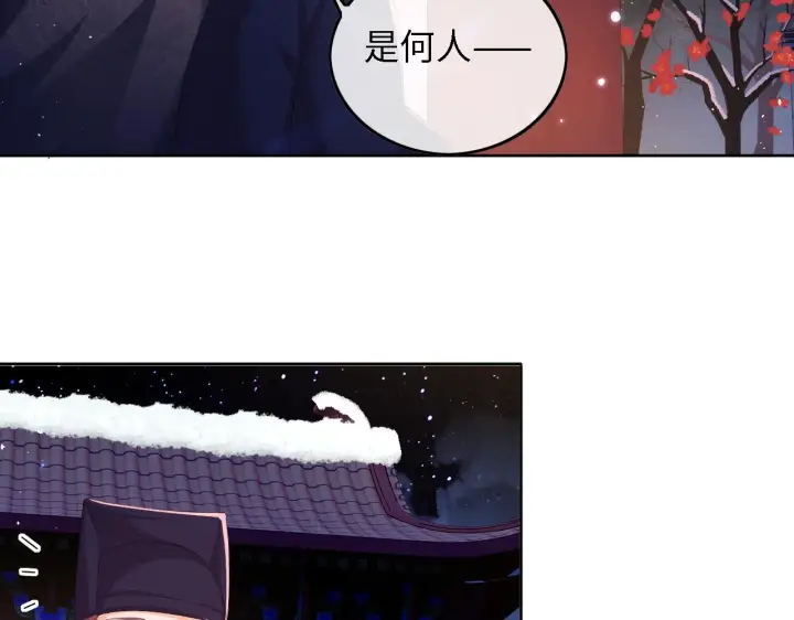 漫画《满级绿茶穿成小可怜》第31话 你接住我啦！第44张图