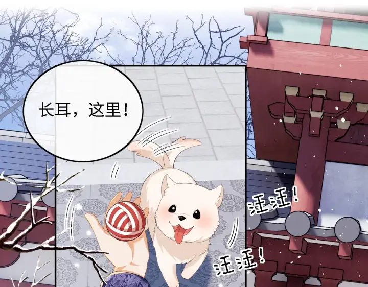 漫画《满级绿茶穿成小可怜》第31话 你接住我啦！第5张图
