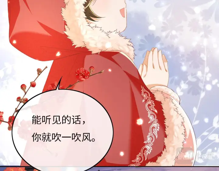 漫画《满级绿茶穿成小可怜》第31话 你接住我啦！第53张图