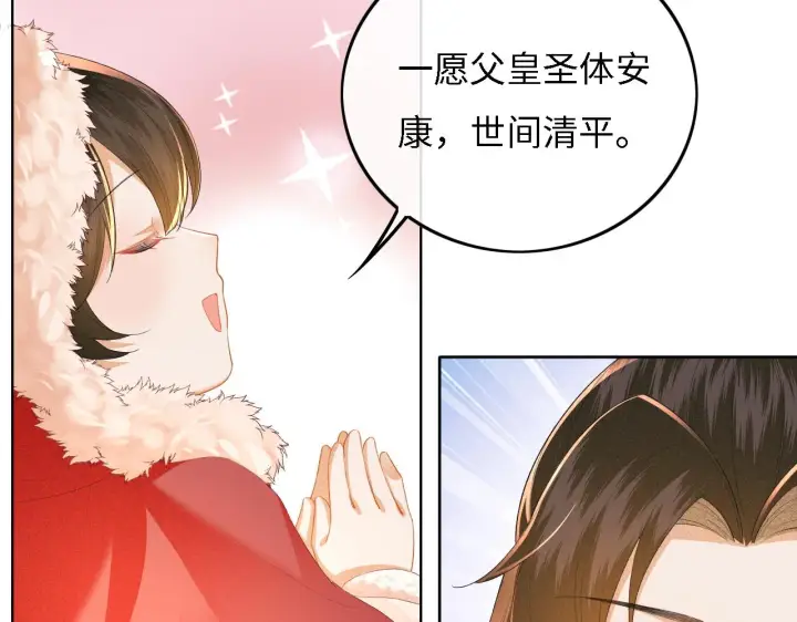 漫画《满级绿茶穿成小可怜》第31话 你接住我啦！第57张图