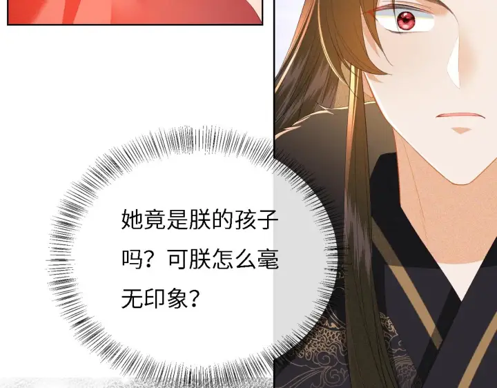漫画《满级绿茶穿成小可怜》第31话 你接住我啦！第58张图
