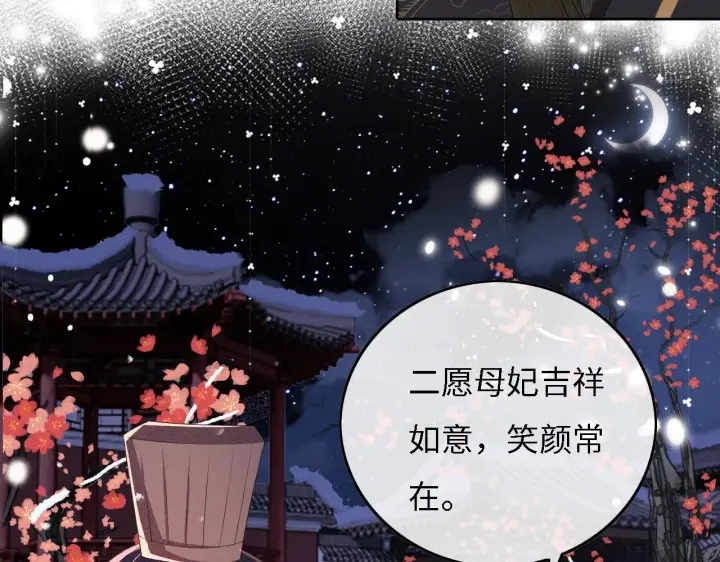 漫画《满级绿茶穿成小可怜》第31话 你接住我啦！第59张图