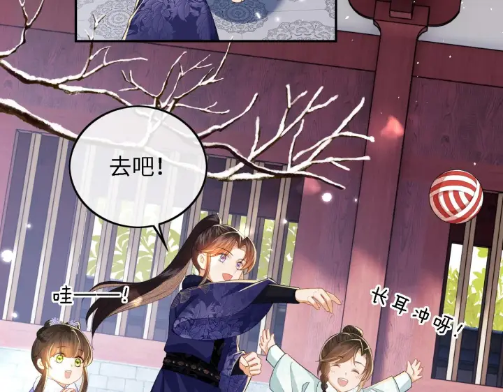 漫画《满级绿茶穿成小可怜》第31话 你接住我啦！第6张图