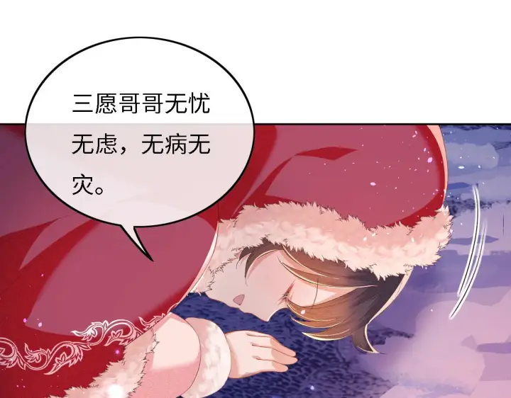 漫画《满级绿茶穿成小可怜》第31话 你接住我啦！第63张图