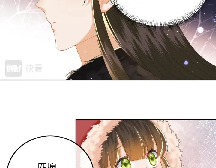 漫画《满级绿茶穿成小可怜》第31话 你接住我啦！第65张图