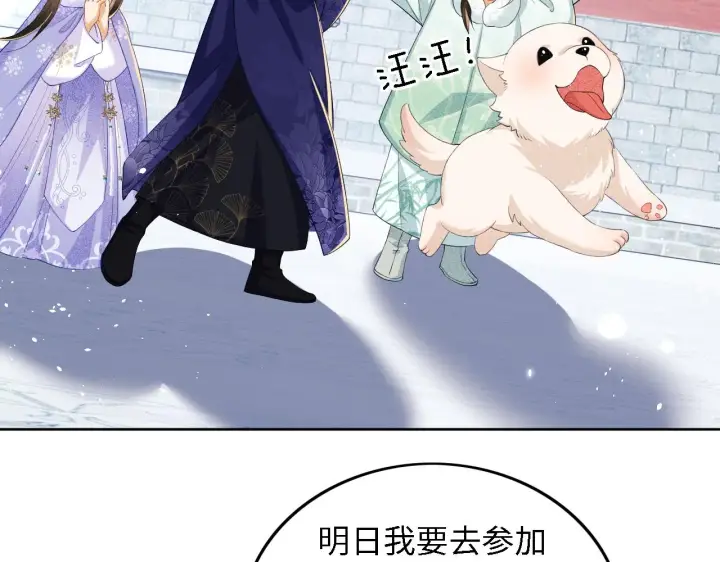 漫画《满级绿茶穿成小可怜》第31话 你接住我啦！第7张图