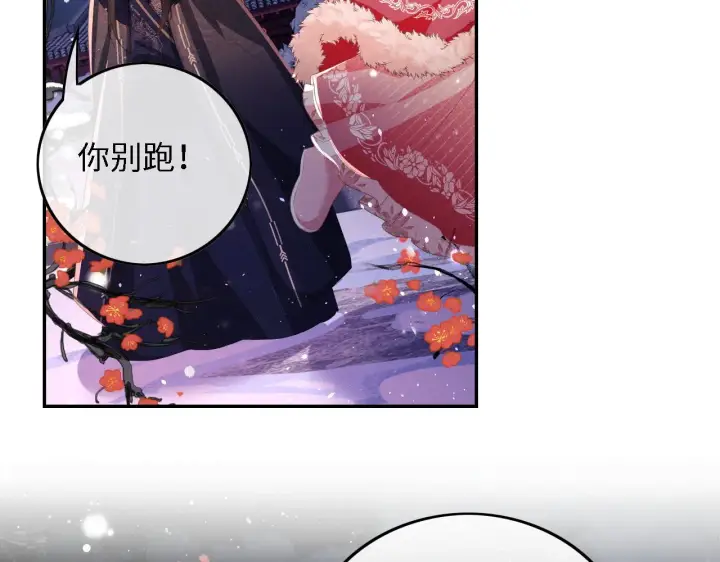 漫画《满级绿茶穿成小可怜》第31话 你接住我啦！第75张图