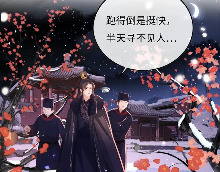 漫画《满级绿茶穿成小可怜》第31话 你接住我啦！第76张图