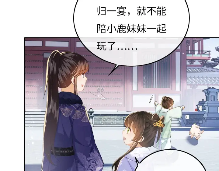 漫画《满级绿茶穿成小可怜》第31话 你接住我啦！第8张图
