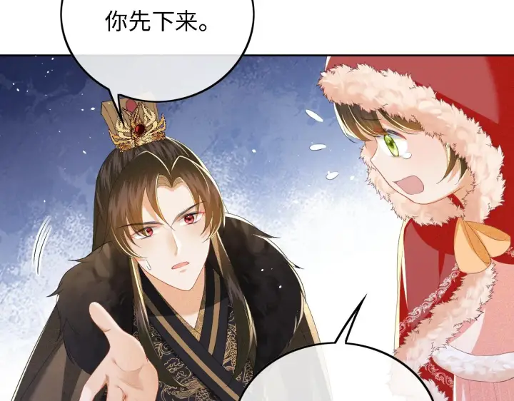 漫画《满级绿茶穿成小可怜》第31话 你接住我啦！第88张图