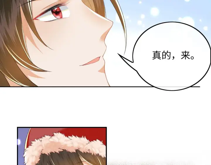 漫画《满级绿茶穿成小可怜》第31话 你接住我啦！第93张图