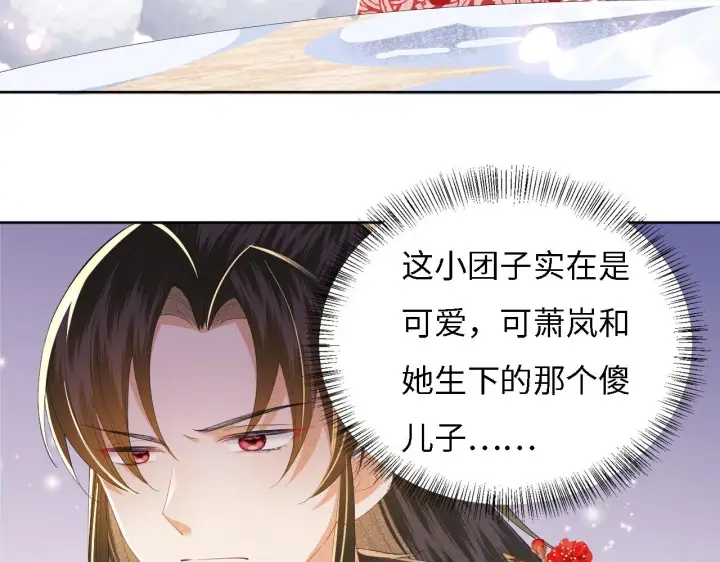 漫画《满级绿茶穿成小可怜》第32话 攻略林帝第15张图